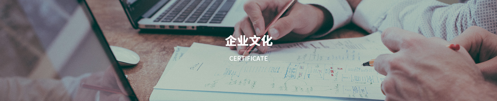企业文化